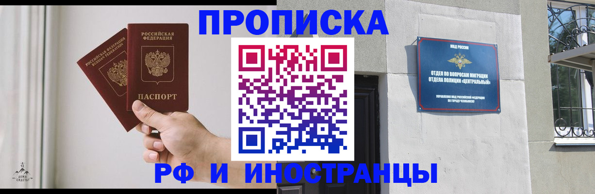 временная регистрация адрес в Нововоронеже