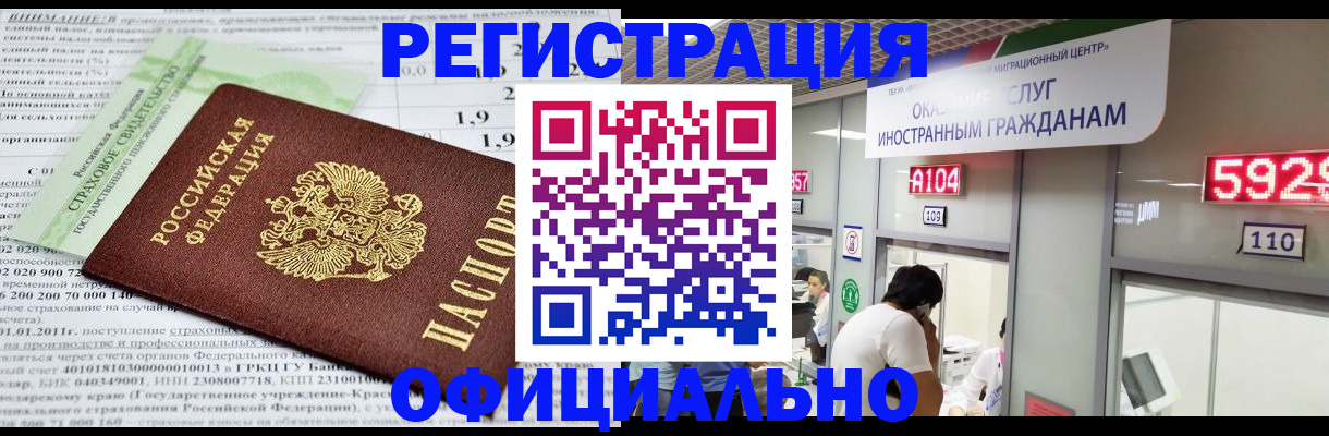 временная регистрация надежно в Нововоронеже